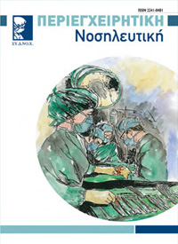 Τεύχος 4 Οκτώβριος - Δεκέμβριος 2021