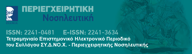 Τεύχος 2 Απρίλιος - Ιούνιος 2021